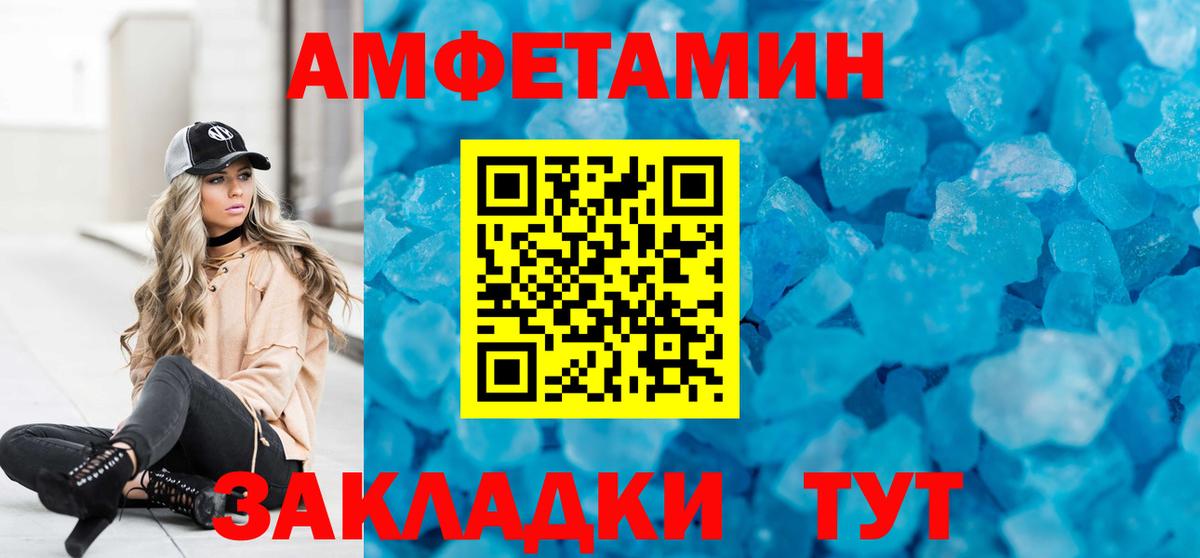 АМФЕТАМИН  Вход с VPN  АМФЕТАМИН  АМФЕТАМИН Premium  Усть-Лабинск 