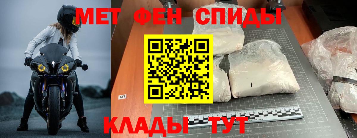 Амфетамин 97% Усть-Лабинск