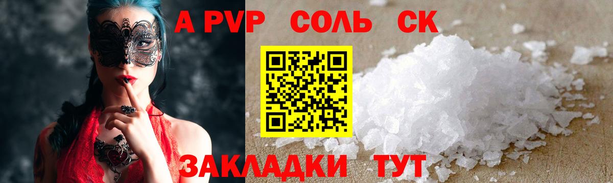 APVP СК Усть-Лабинск