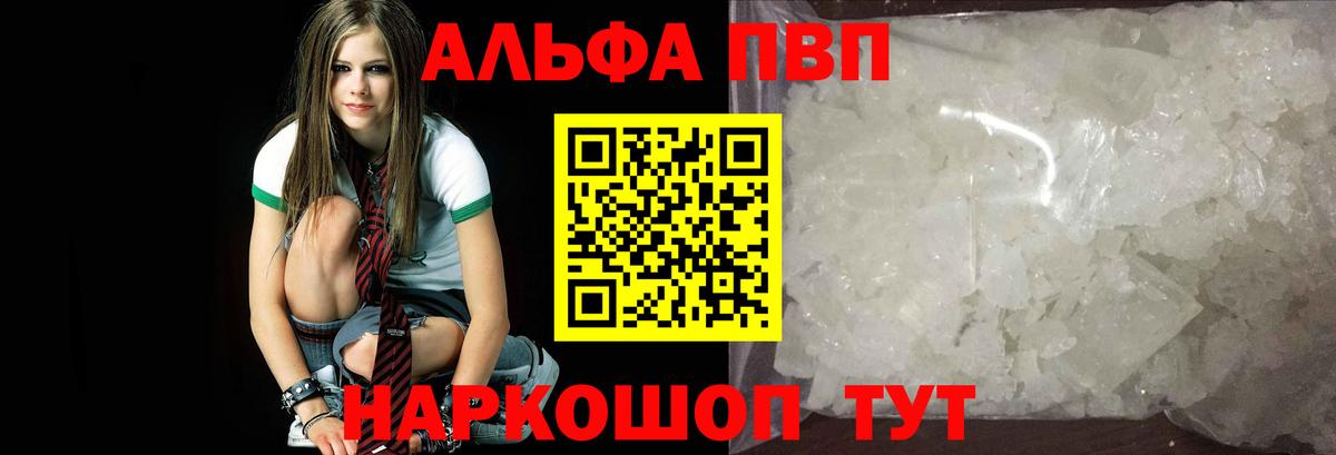 цены   Alfa_PVP Соль  Усть-Лабинск  Alpha-PVP кристаллы  Вход с VPN  Alpha PVP мука 