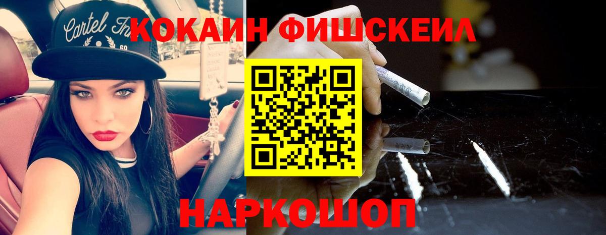 КОКАИН 97% Усть-Лабинск