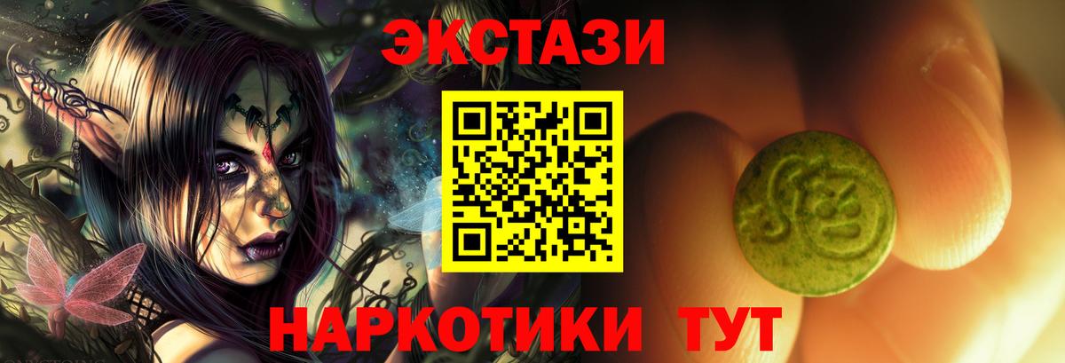 Экстази ешки  Ecstasy диски  ЭКСТАЗИ  Усть-Лабинск  Вход с VPN 