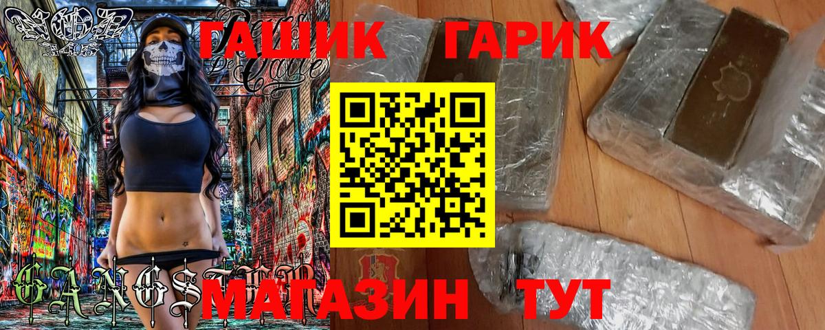 Усть-Лабинск  Гашиш  Вход с VPN  ГАШИШ Cannabis 