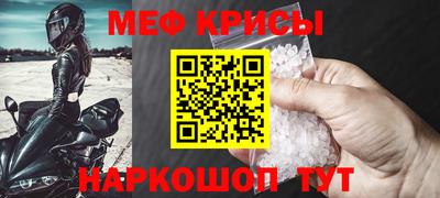 крисы Будённовск