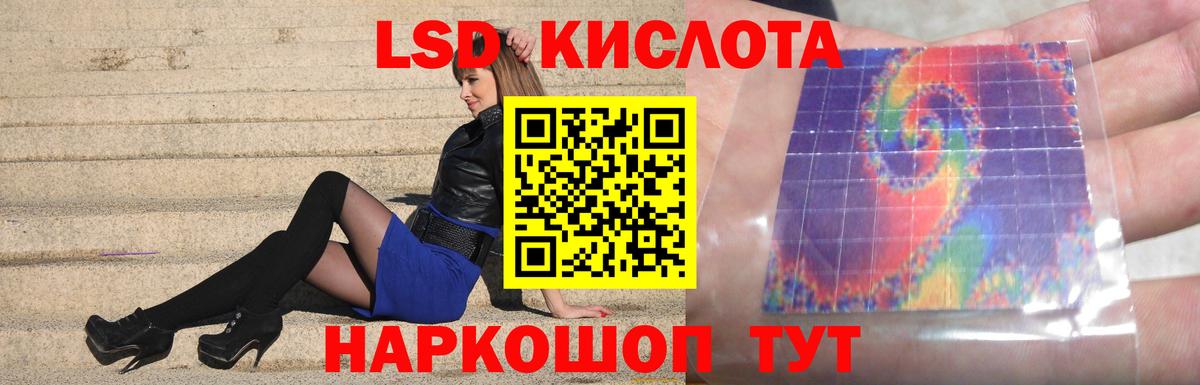 Лсд 25 экстази кислота Усть-Лабинск