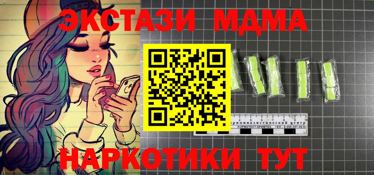 Усть-Лабинск  MDMA VHQ  MDMA молли  Вход с VPN 