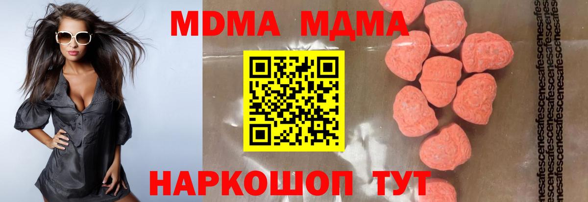 MDMA crystal Усть-Лабинск