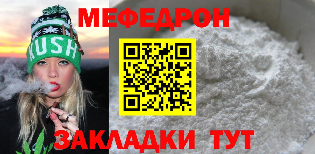 Усть-Лабинск  МЯУ-МЯУ  МЯУ-МЯУ кристаллы  Вход с VPN  Меф mephedrone 