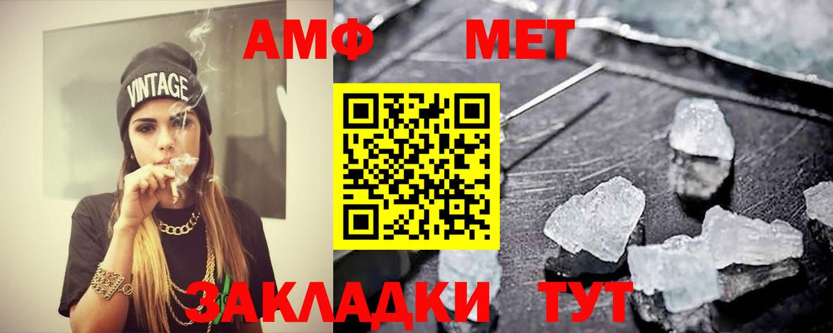 Первитин винт Усть-Лабинск