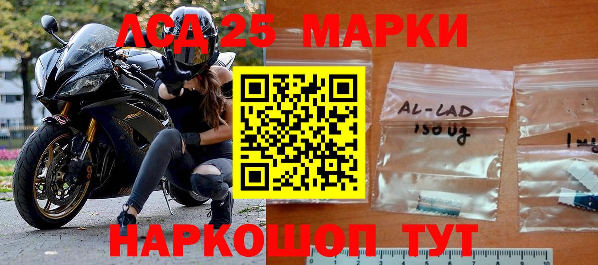 Усть-Лабинск  Марки NBOMe 1500мкг  Вход с VPN 