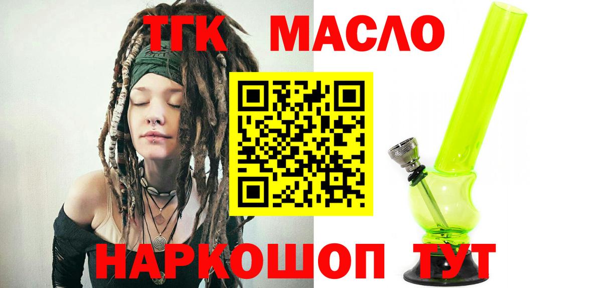 ТГК вейп  Вход с VPN  ТГК вейп с тгк  Усть-Лабинск 
