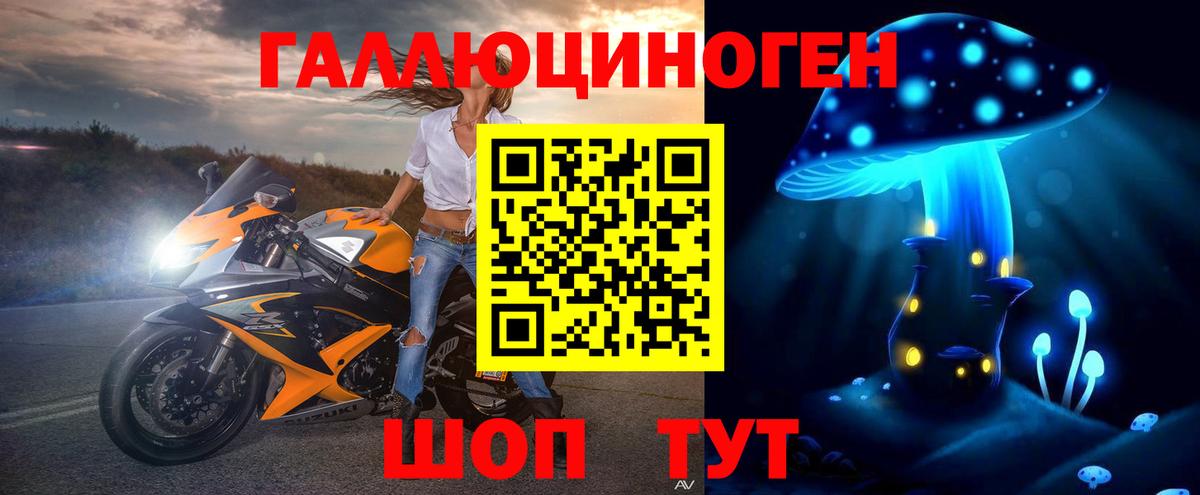 Галлюциногенные грибы мицелий Усть-Лабинск